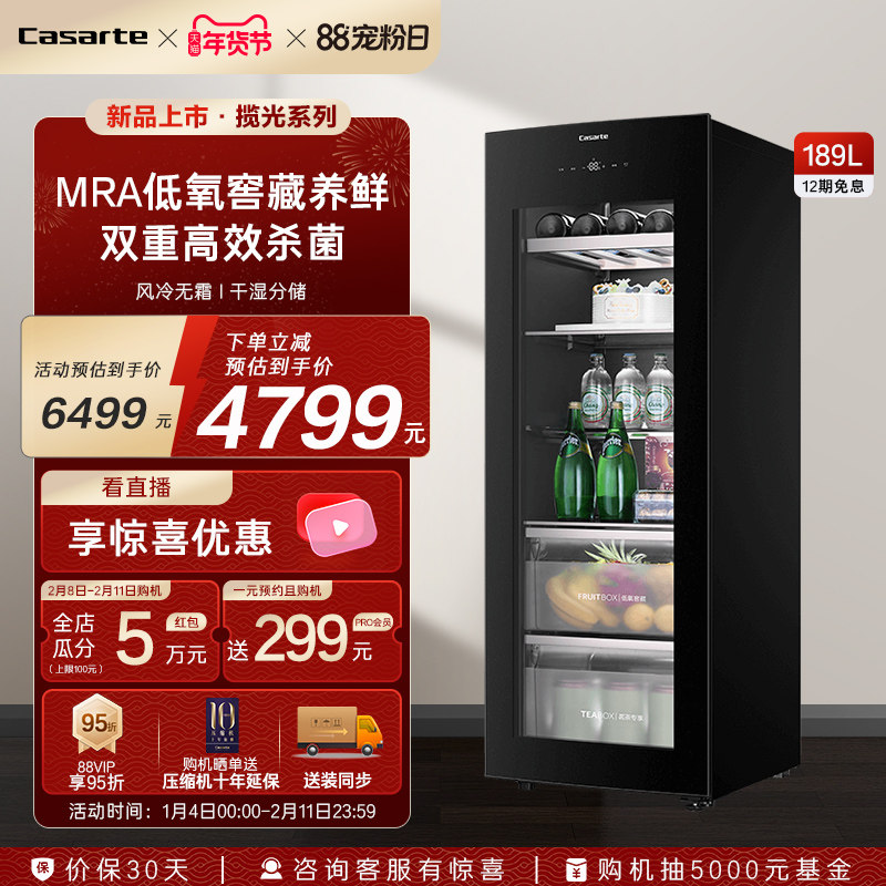 卡萨帝揽光189升无霜饮料冰吧茶叶红酒柜冷藏水果保鲜小冰箱
