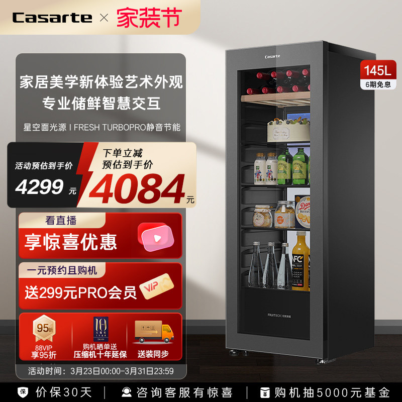 以旧换新卡萨帝145升冰吧家用客厅酒柜茶叶制冰冷藏囤货小冰箱