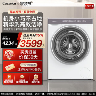 换新补贴 3.5kg全自动小型洗脱一体迷你洗衣机 卡萨帝揽光WB