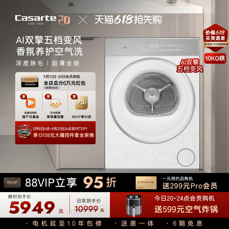 【卡萨帝揽光WD】10Kg超薄全嵌干衣机AI双擎家用烘干机WB升级