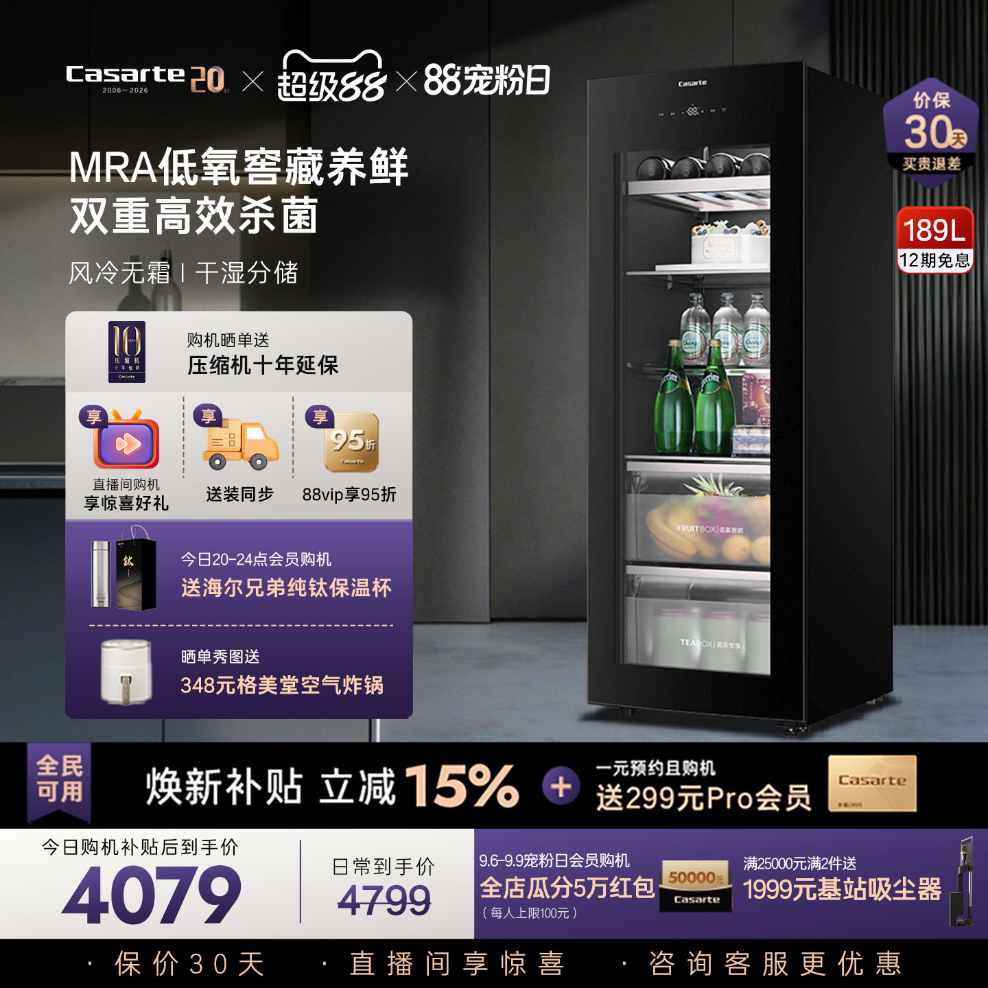 卡萨帝揽光189L冷藏保鲜冰吧图片