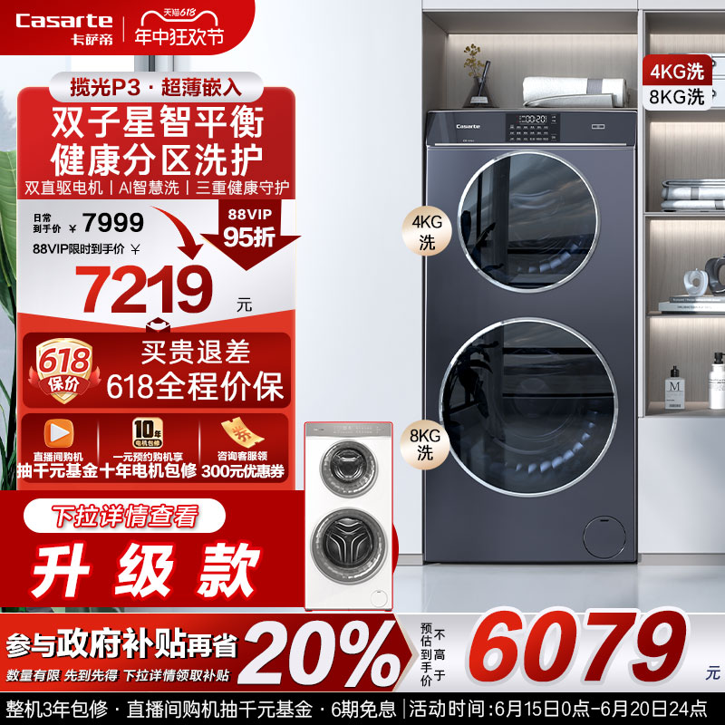 ²⡿12kgȫԶ˫ӹͲ˫Ͳϴ»P36459.24Ԫ(88VIP 95)