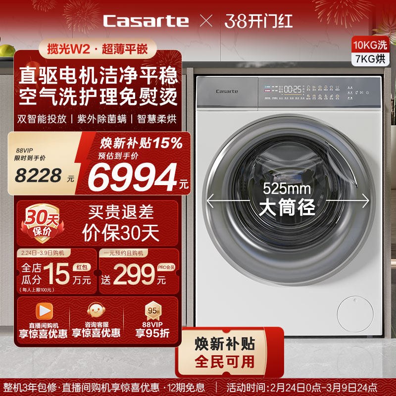 Casarte/������ ���� 10kg ϴ��һ�� C1HD10WT2ELU1 