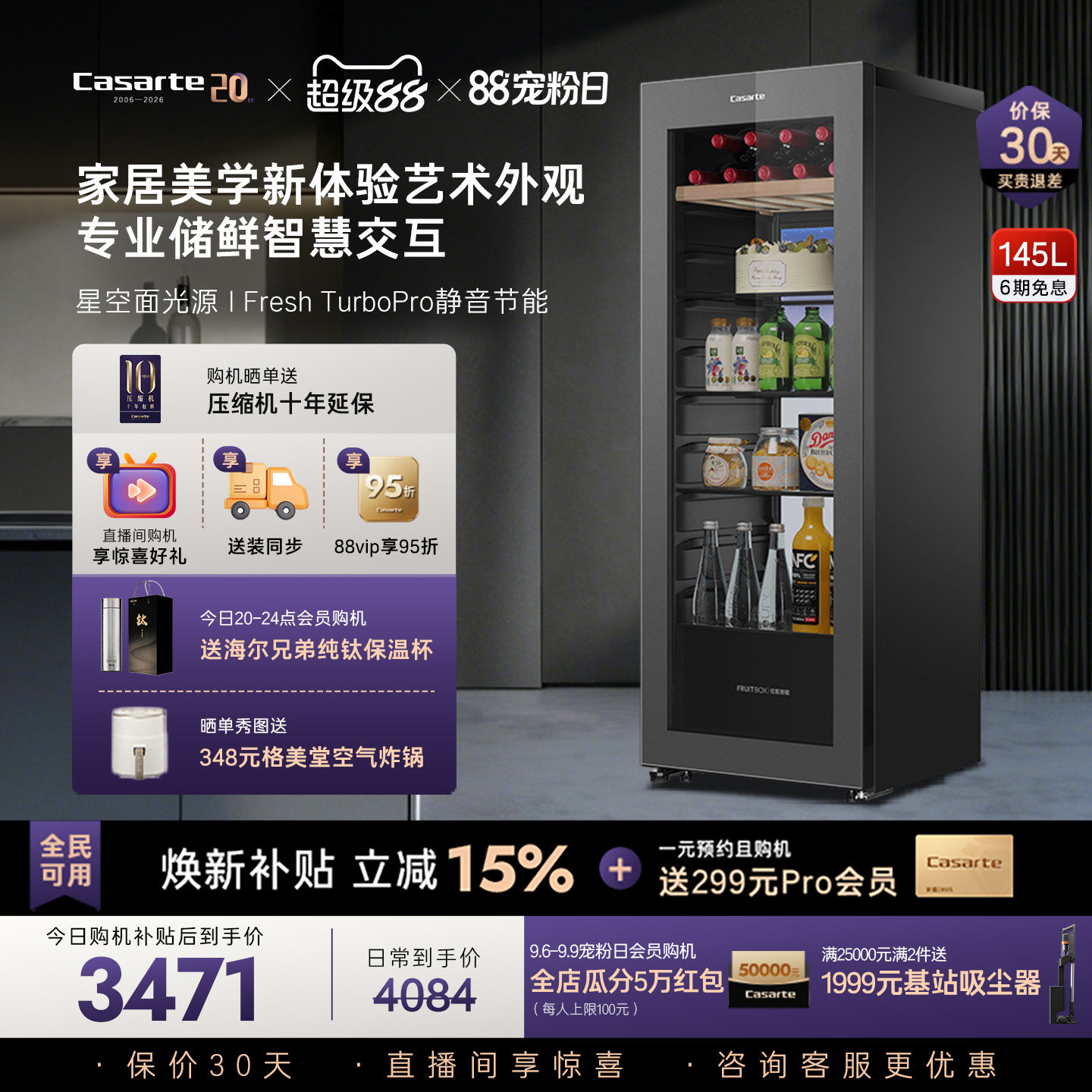 以旧换新卡萨帝145升冰吧家用客厅酒柜茶叶冷藏囤货小冰箱图片