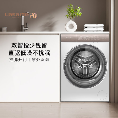 卡萨帝洗衣机C1 D10W5ELU1测试链接勿拍不发货（所有玩法均不参与