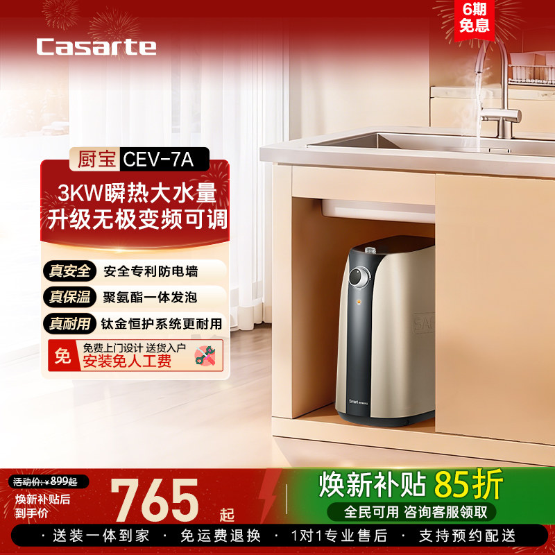 �Ծɻ��²��������۵���ˮ��С�ͳ����������㴢ˮʽ����7A 764.32Ԫ(������)