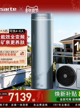 以旧换新补贴卡萨帝空气能热水器JF7一级能效200L变频热泵BF7K