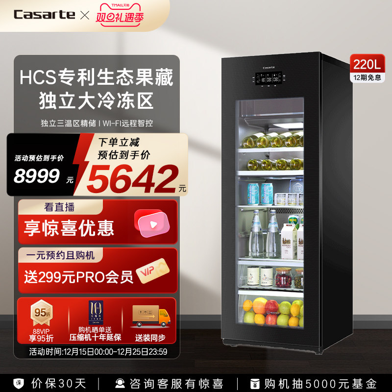 卡萨帝220升家用客厅冰吧茶叶柜冷冻制冰办公室红酒柜冷藏饮料柜