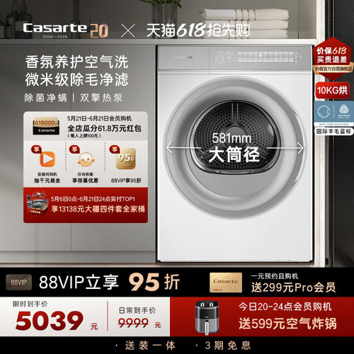 [W2升级款揽光]卡萨帝WB烘干机