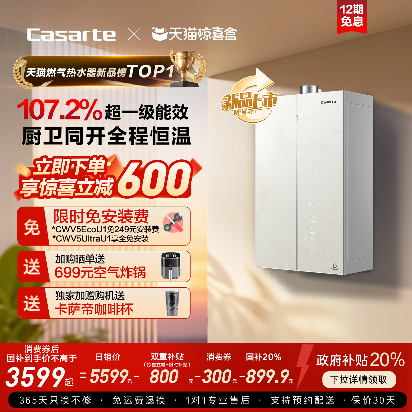 èϲ | []ȼˮCWV5UltraˮһЧ JSLQ27-16CWV5EcoU1 16L Ȼ 3839.44Ԫ()