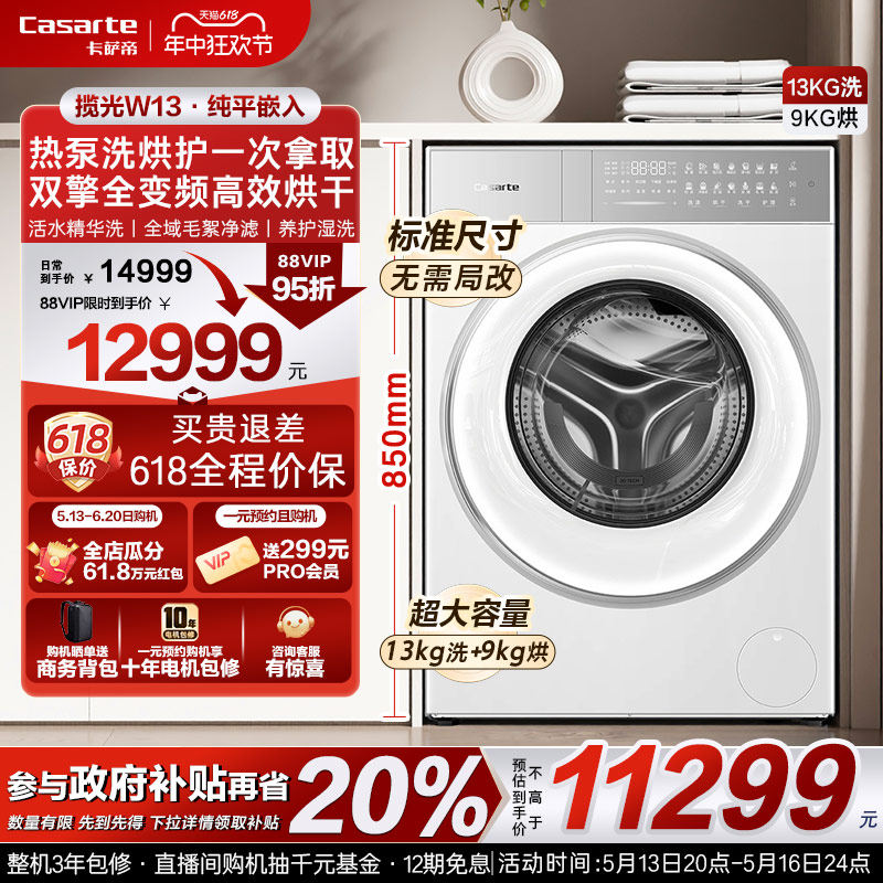 ���²���������������PRO��Ʒ��13kg�ȱ�ʽϴ��һ������ϴ�»�W13