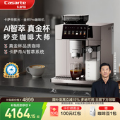 卡萨帝揽光全自动咖啡机小型家用意式 商用现磨研磨All奶泡机