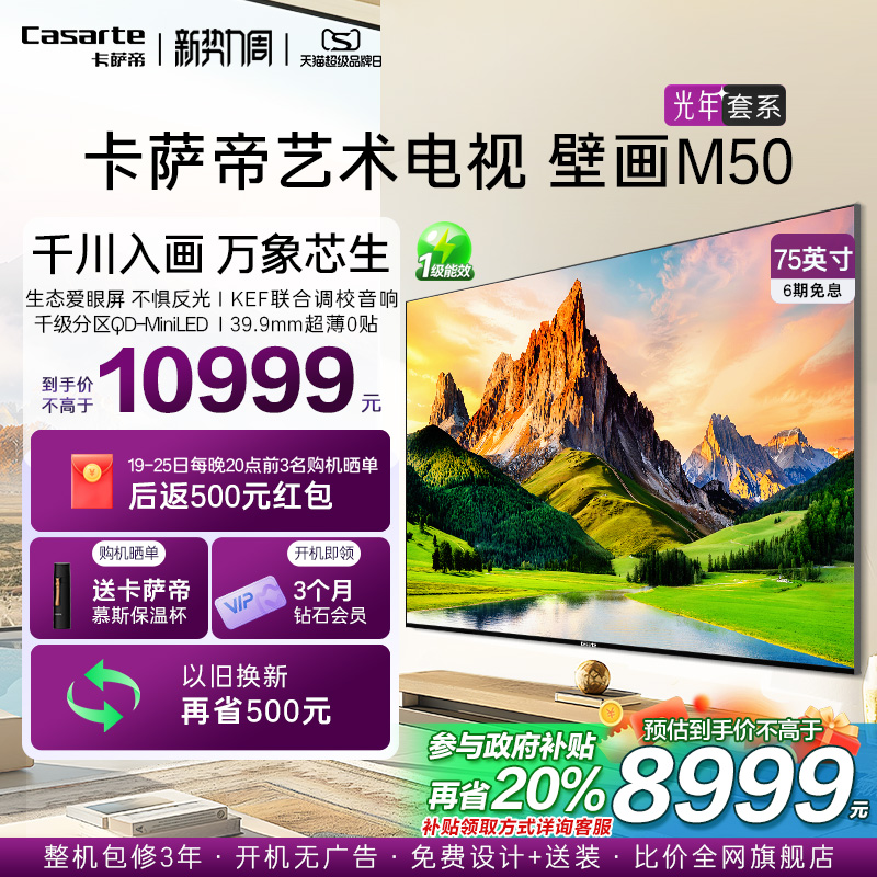 K75M50 75Ӣ240HzˢMiniLEDڻԾɻ²10449.05Ԫȯ