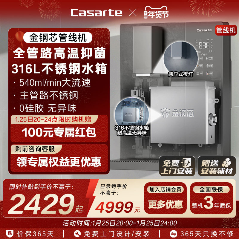 卡萨帝管线机加热一体新品厨房壁挂净水器家用饮水机大水量GH1U1,厨房电器,管线机,淘宝优惠券,粉丝福利购,淘宝优惠卷