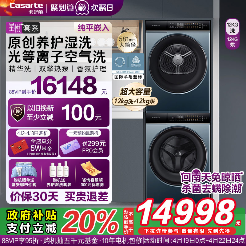 12kgϴװLB15498Ԫ(88VIP 95)