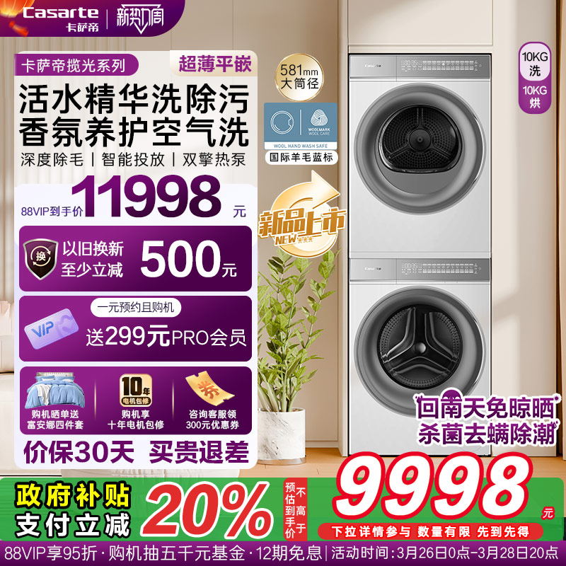 [W2Ʒ]WBϴװ11898.4Ԫ(88VIP 95)