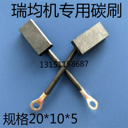 直销瑞均碳刷导电导轮线切割