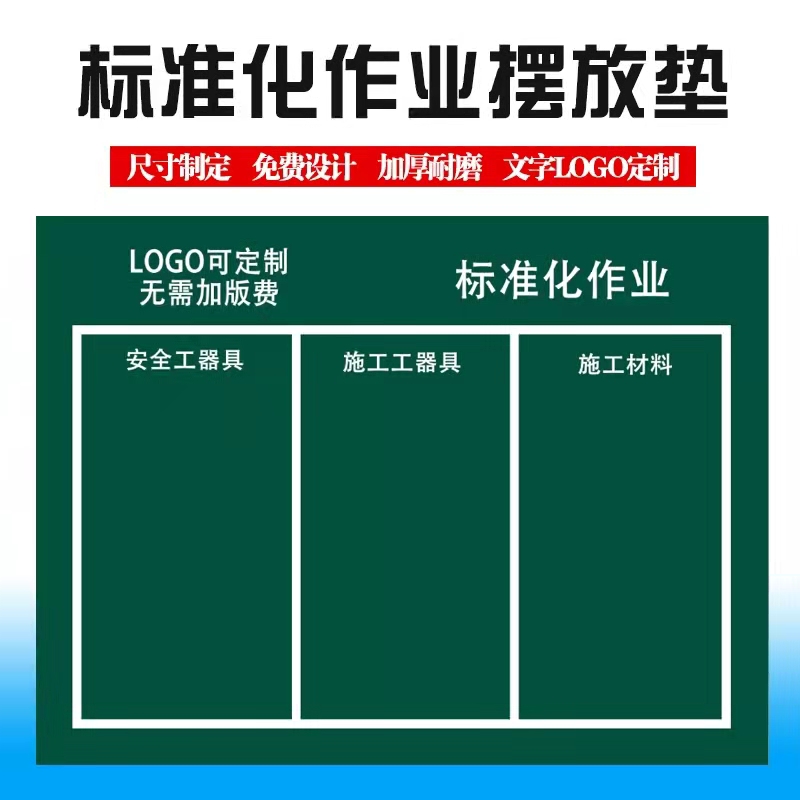 标准化作业垫电力施工工器具摆放耐磨帆布户外检修防潮加厚绿地毯 五金/工具 电工维修工具 原图主图