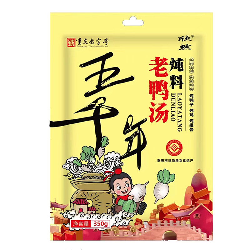 重庆永川特产五千年老鸭汤酸罗卜纯老鸭汤炖汤料酸汤料清汤炖料