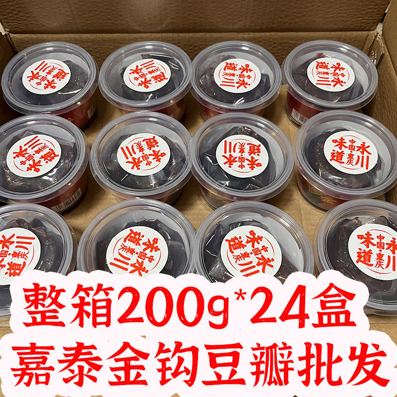 永川嘉泰金钩豆瓣商用整箱200g*24盒原缸发酵菜油胡豆瓣酱蚕豆瓣