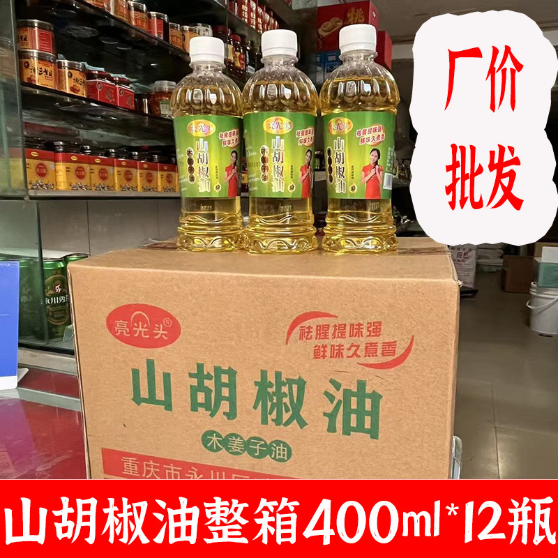 山胡椒油商用批发400mL*12瓶
