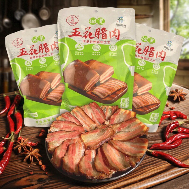 重庆土特产五花腊肉年货