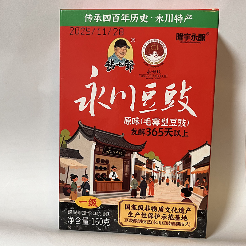 重庆特产永川豆豉毛霉型精装160*3/6盒炒菜风味豆豉川菜调料