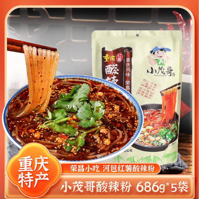 小茂哥重庆红薯酸辣粉袋装686g大份量吃嗨家用速食荣昌河包小吃