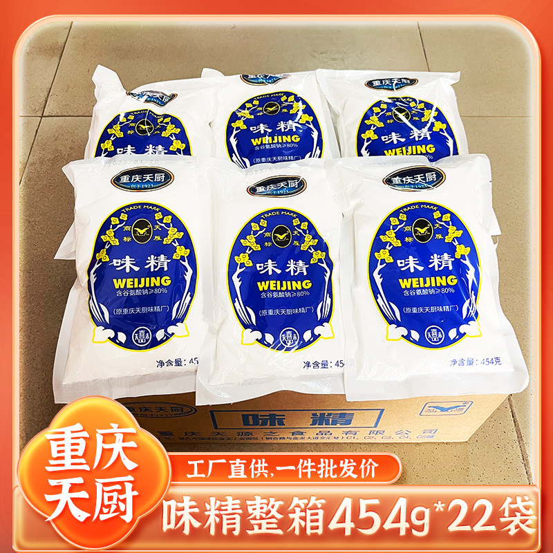 重庆特产调料老字号天厨味精天雁