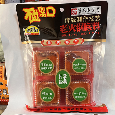 磁器口小方格火锅底料320g