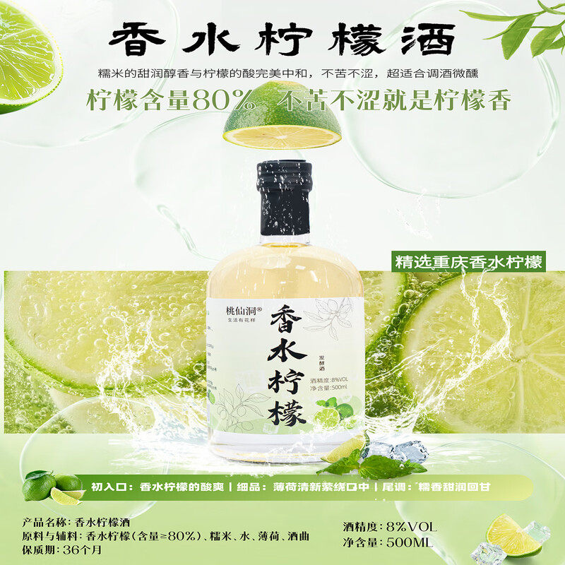 荣昌桃仙洞花果茶洒产地直销