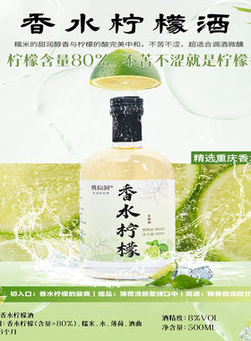 荣昌桃仙洞花果茶洒产地直销