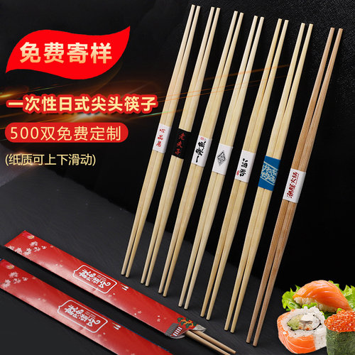 日式尖头筷一次性筷子