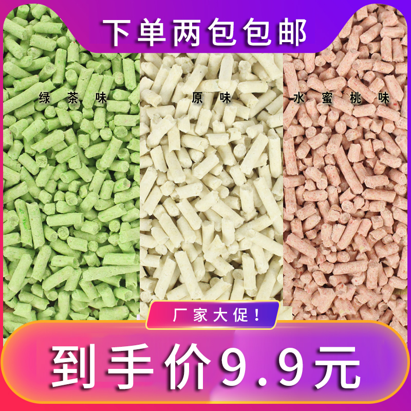 猫特勒水蜜桃味除臭包邮豆腐猫砂