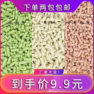 猫特勒豆腐猫砂原味绿茶水蜜桃味猫砂除臭无尘结团6L满10公斤包邮