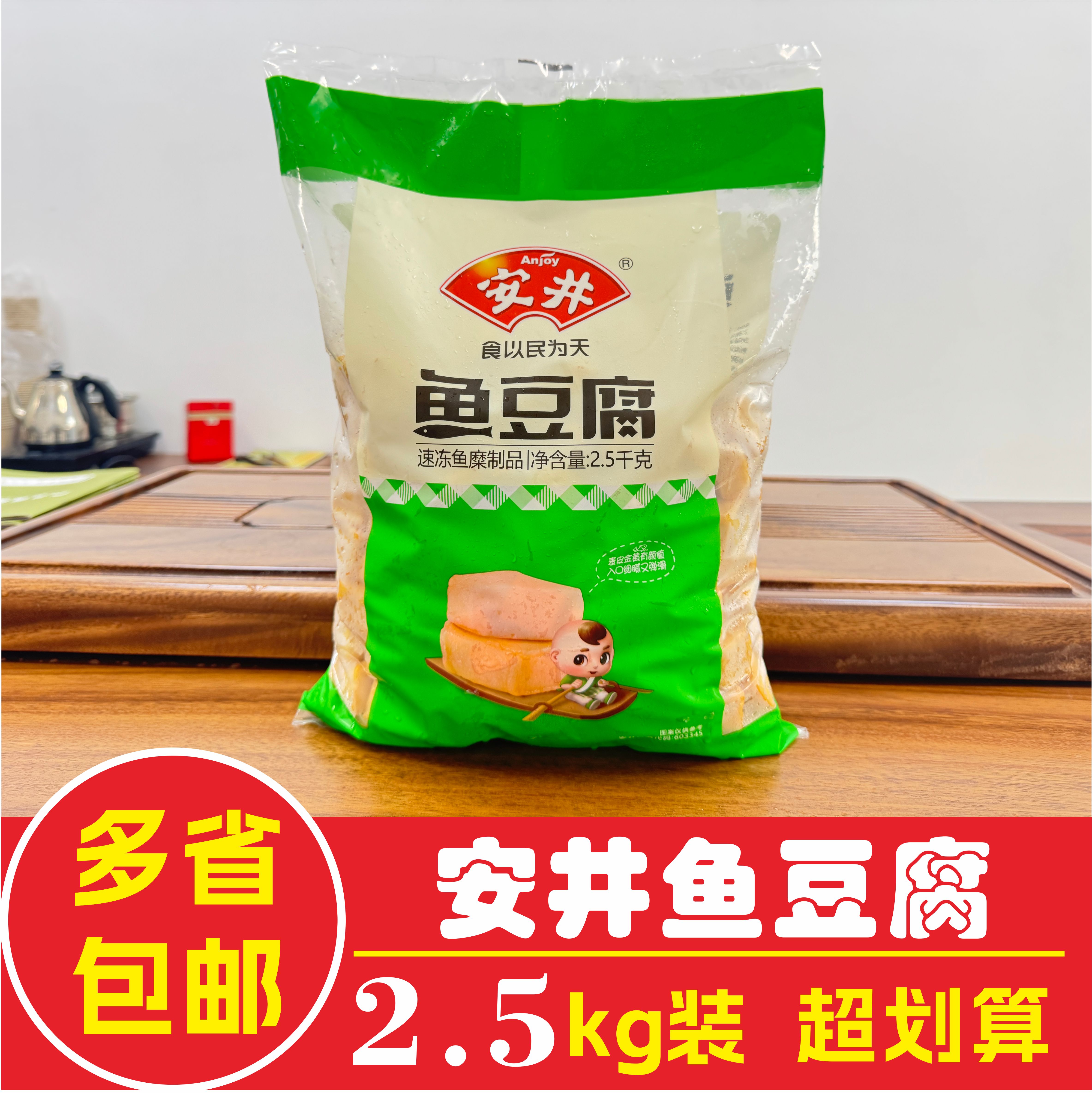火锅丸子安井鱼豆腐商用批发