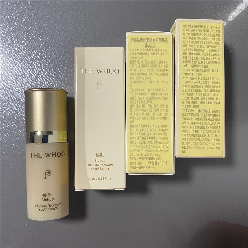 3瓶装后自生密贴秘贴精华液8ml焕然修护三合一精华保湿10ml新版,美容护肤/美体/精油,液态精华,淘宝优惠券,粉丝福利购,淘宝优惠卷