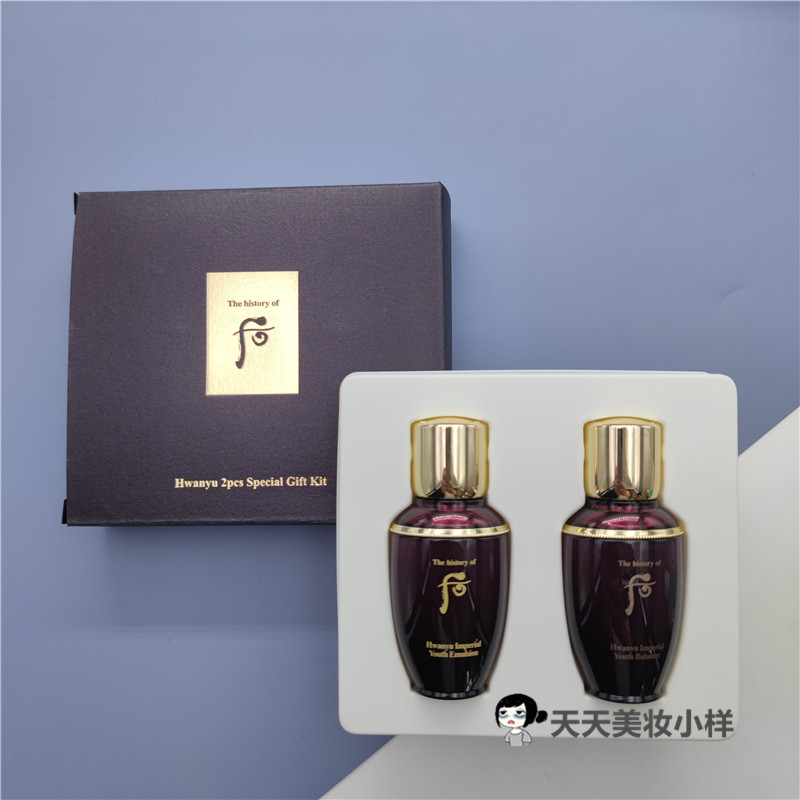 包邮whoo后凝颜系列水乳2件套50ml 还幼旅行套装专柜小样紧致保湿