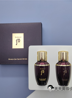 包邮whoo后凝颜系列水乳2件套50ml 还幼旅行套装专柜小样紧致保湿