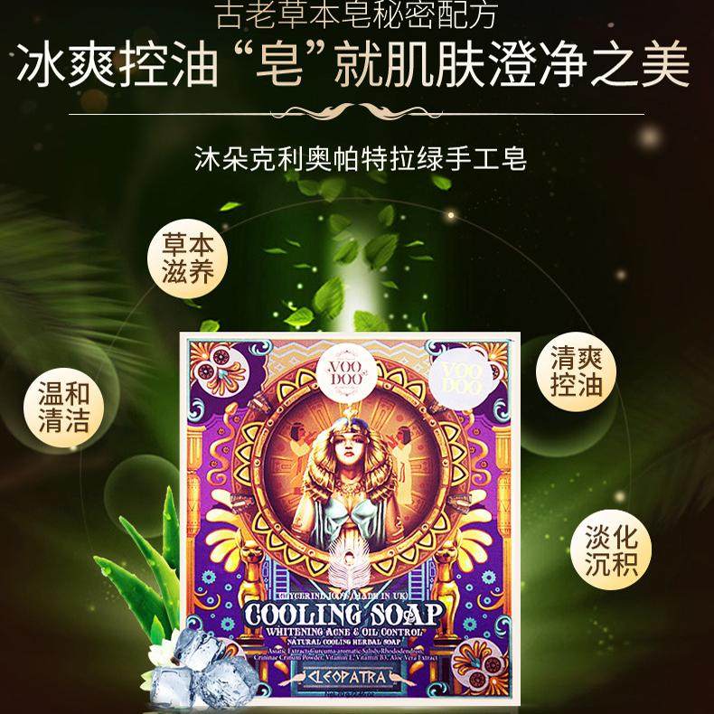 泰国蛇毒手工皂 VooDoo精油草本洁面皂 深层清洁清爽控油祛痘温和