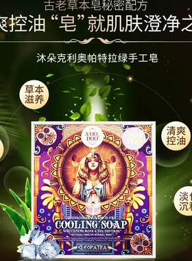 泰国蛇毒皂纯天然手工皂清洁控油