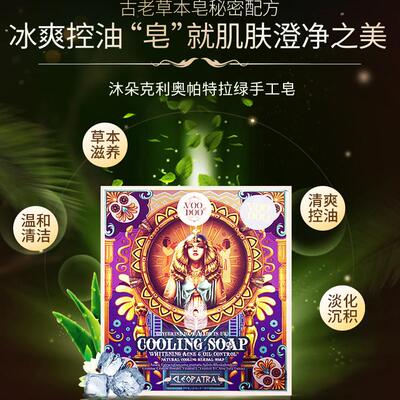 泰国蛇毒皂纯天然手工皂清洁控油
