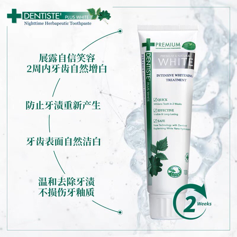 泰国DENTISTE丹师特净白牙膏 美白去牙渍口臭清新口气洁白 不含氟