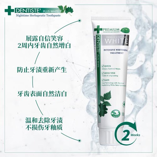 泰国DENTISTE无氟美白去渍牙膏