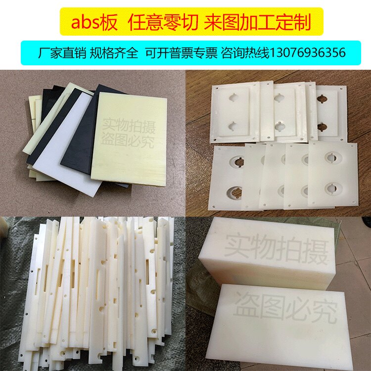 米黄色ABS板白色耐磨尼龙PO机械五金及配附件/耗