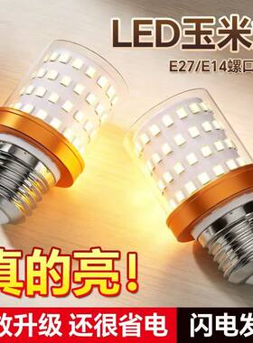 魔豆E27螺口菲利普LED玉米灯E27/E14螺口三色光15W节能灯泡超亮