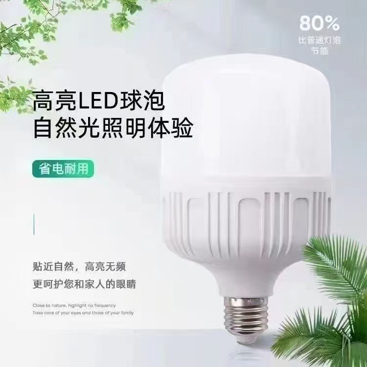 led球泡家用E27螺口螺旋节能灯白光无频闪大功率