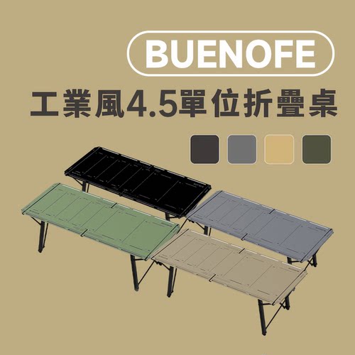 Buenofe IGT户外露营桌轻量化折叠桌野餐烧烤露营户外驾车旅行桌
