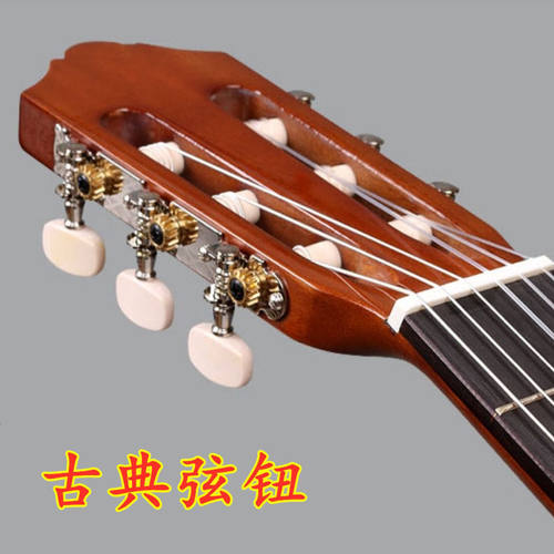 红棉古典吉他弦钮头三连排旋钮琴弦轴木吉它古典吉他旋钮配件