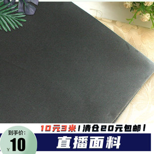 布料清仓处理防水纯色里布内遮挡帘隔断房间防尘地摊布手工围裙